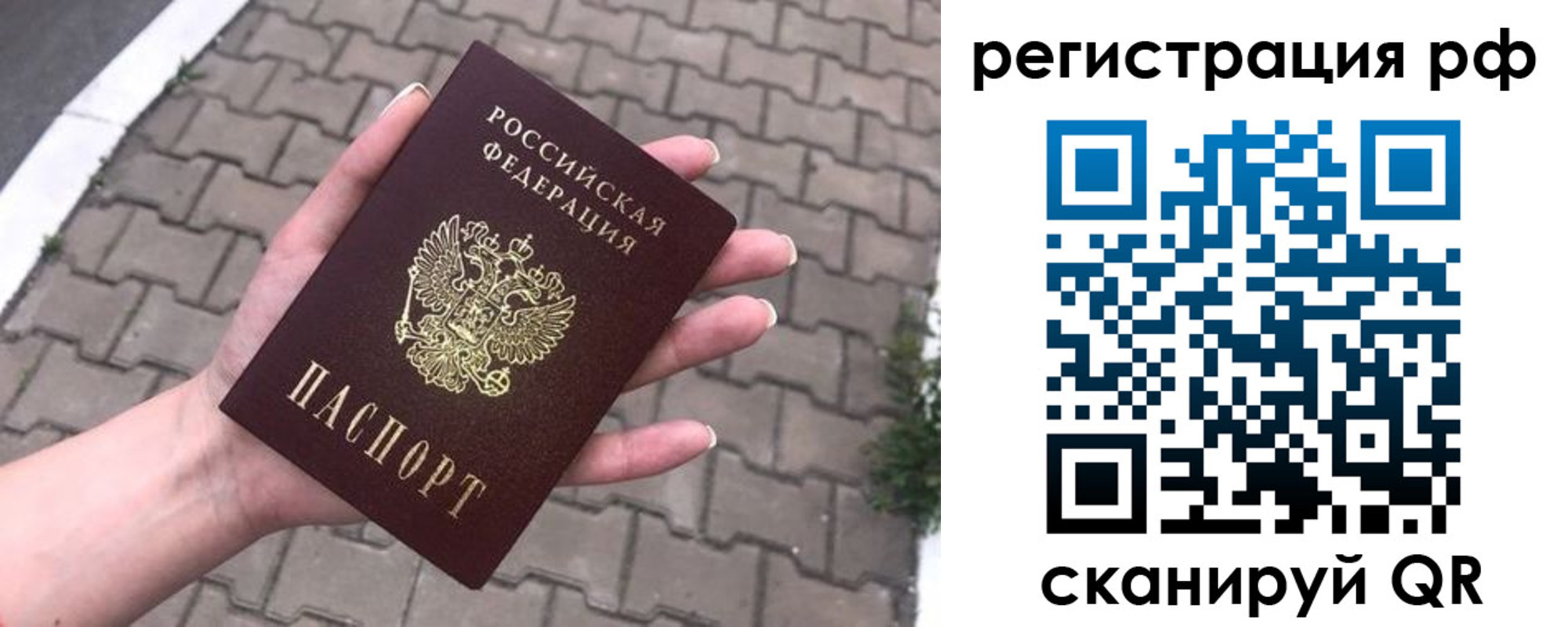временная регистрация для всех в Лянторе