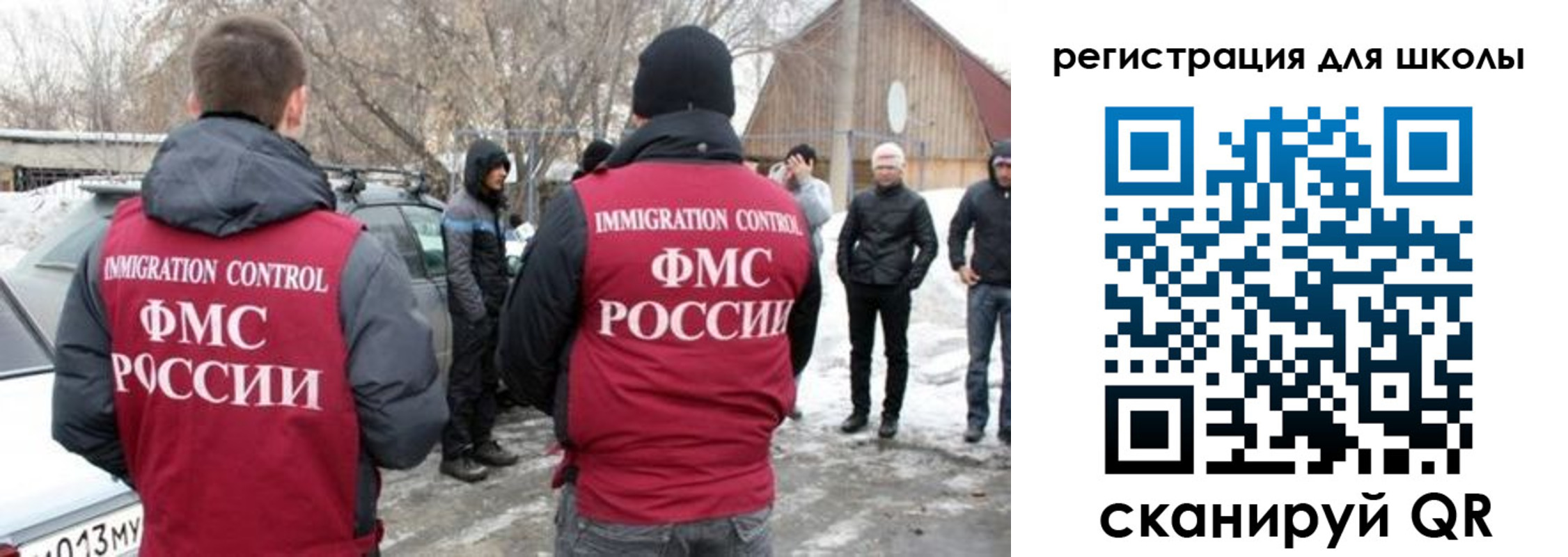 временная регистрация для всех в Лянторе